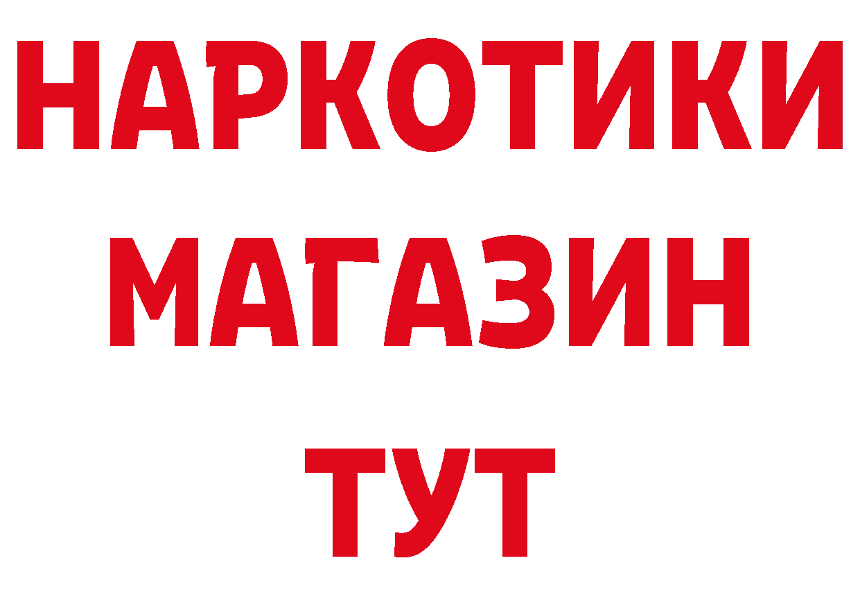 Где можно купить наркотики?  наркотические препараты Дедовск