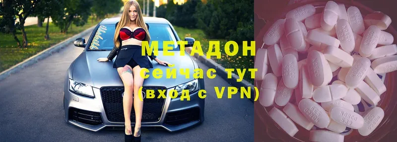 Метадон methadone  shop состав  Дедовск 